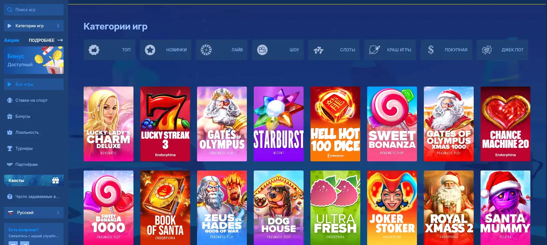 Джекпот и крупный выигрыш в казино